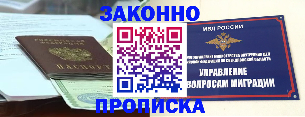 временная прописка в Сертолово
